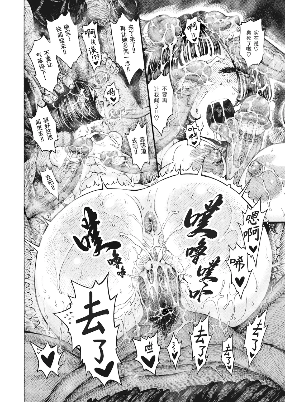 [Hirune] 一昼夜 Fhentai - Page 92