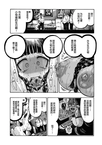 [Hirune] 一昼夜 Fhentai - Page 103