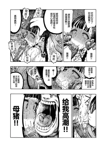 [Hirune] 一昼夜 Fhentai - Page 109