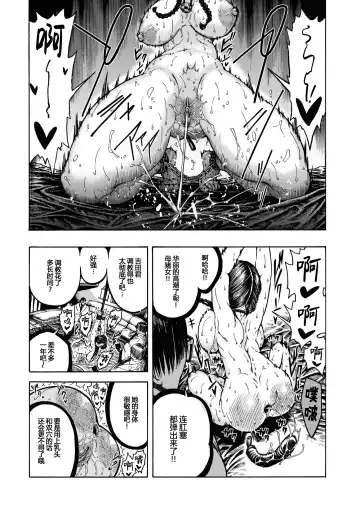 [Hirune] 一昼夜 Fhentai - Page 110
