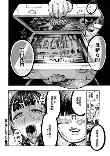 [Hirune] 一昼夜 Fhentai - Page 116
