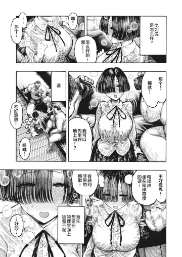 [Hirune] 一昼夜 Fhentai - Page 121