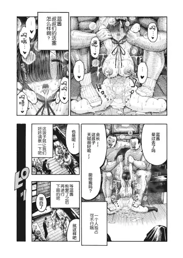 [Hirune] 一昼夜 Fhentai - Page 135