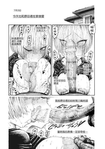 [Hirune] 一昼夜 Fhentai - Page 144