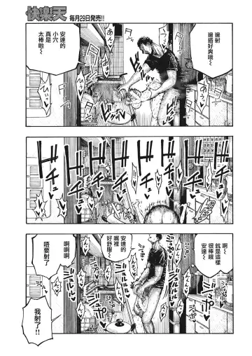 [Hirune] 一昼夜 Fhentai - Page 151