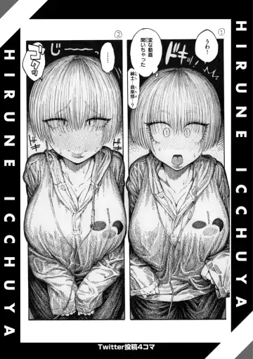 [Hirune] 一昼夜 Fhentai - Page 157