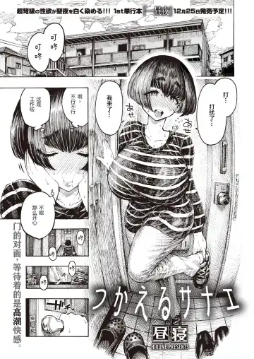 [Hirune] 一昼夜 Fhentai - Page 159