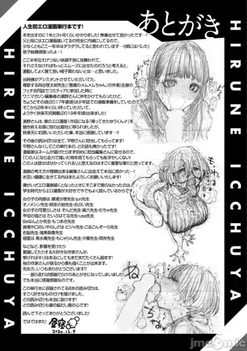 [Hirune] 一昼夜 Fhentai - Page 177