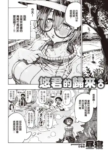 [Hirune] 一昼夜 Fhentai - Page 30