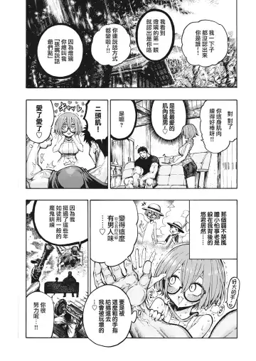 [Hirune] 一昼夜 Fhentai - Page 32