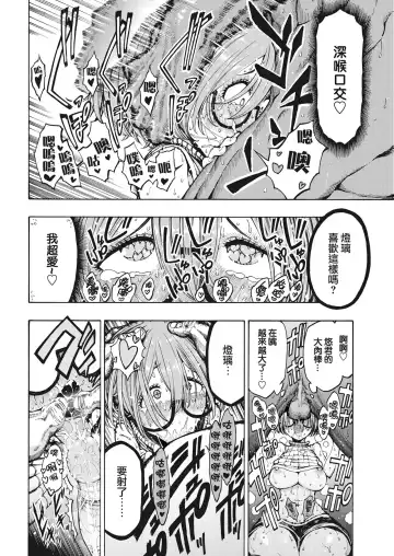 [Hirune] 一昼夜 Fhentai - Page 36