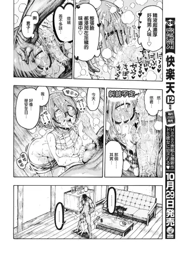 [Hirune] 一昼夜 Fhentai - Page 38