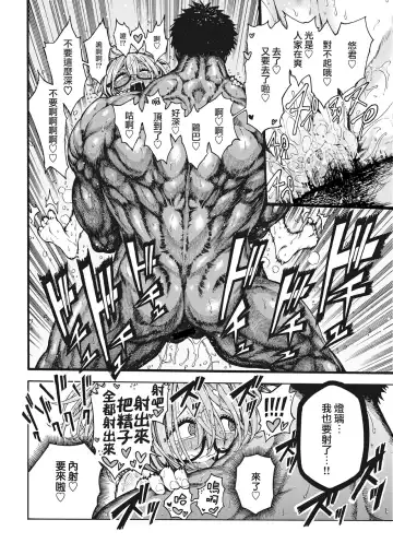 [Hirune] 一昼夜 Fhentai - Page 42