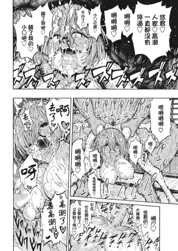 [Hirune] 一昼夜 Fhentai - Page 46