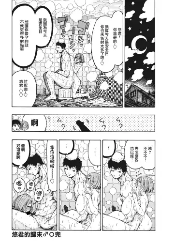 [Hirune] 一昼夜 Fhentai - Page 48