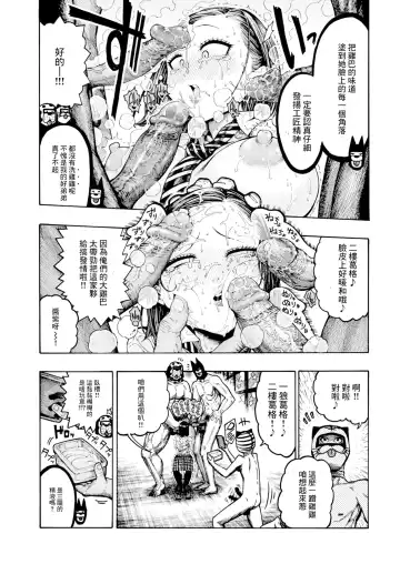 [Hirune] 一昼夜 Fhentai - Page 55