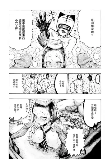 [Hirune] 一昼夜 Fhentai - Page 56