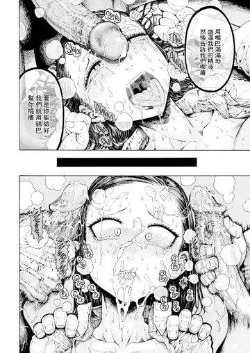 [Hirune] 一昼夜 Fhentai - Page 60