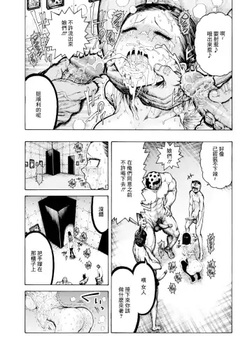 [Hirune] 一昼夜 Fhentai - Page 61