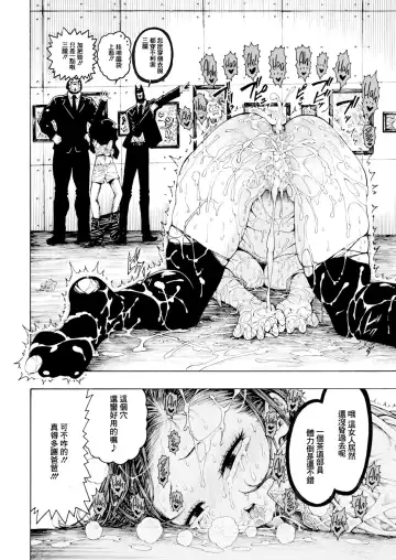 [Hirune] 一昼夜 Fhentai - Page 70