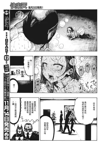 [Hirune] 一昼夜 Fhentai - Page 73