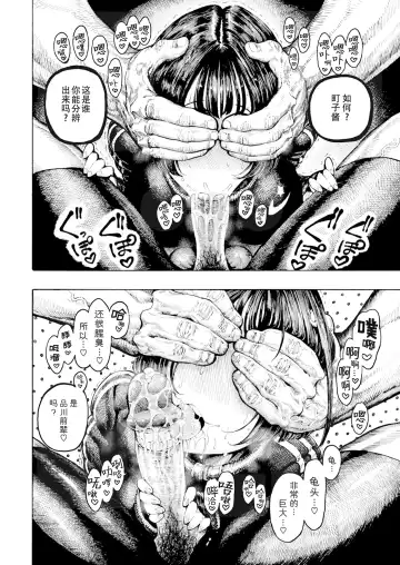 [Hirune] 一昼夜 Fhentai - Page 78