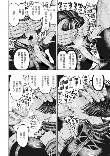 [Hirune] 一昼夜 Fhentai - Page 80