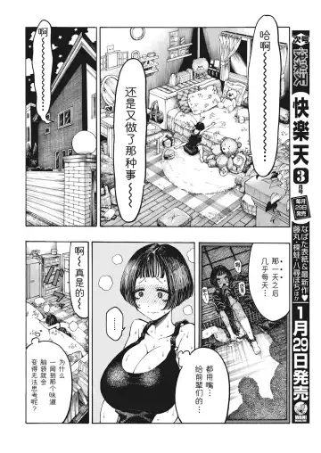 [Hirune] 一昼夜 Fhentai - Page 82