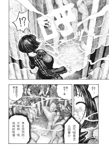 [Hirune] 一昼夜 Fhentai - Page 84