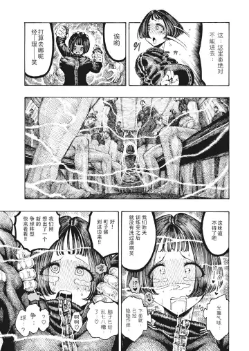 [Hirune] 一昼夜 Fhentai - Page 85