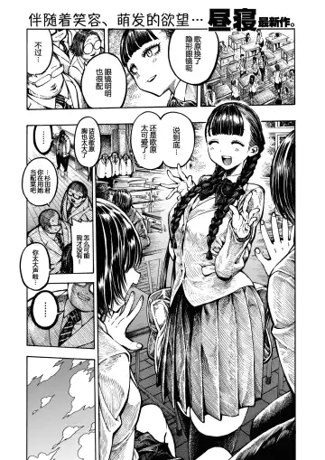 [Hirune] 一昼夜 Fhentai - Page 97