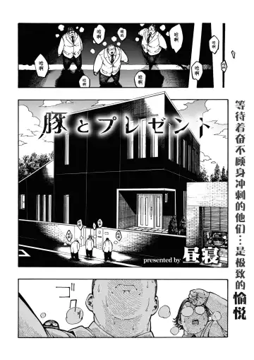 [Hirune] 一昼夜 Fhentai - Page 98