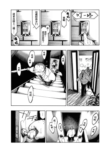 [Hirune] 一昼夜 Fhentai - Page 99