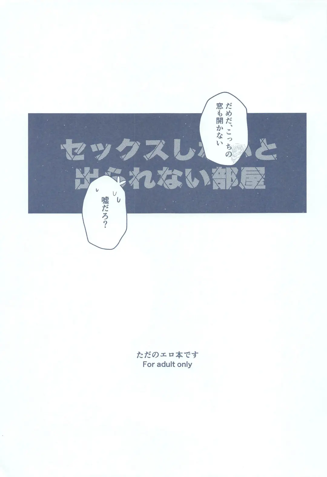 BLUE ROSES ON FIRE Fhentai - Page 2