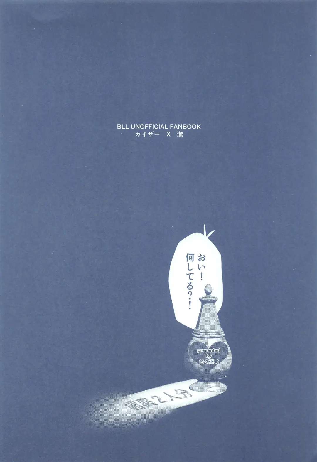 BLUE ROSES ON FIRE Fhentai - Page 3