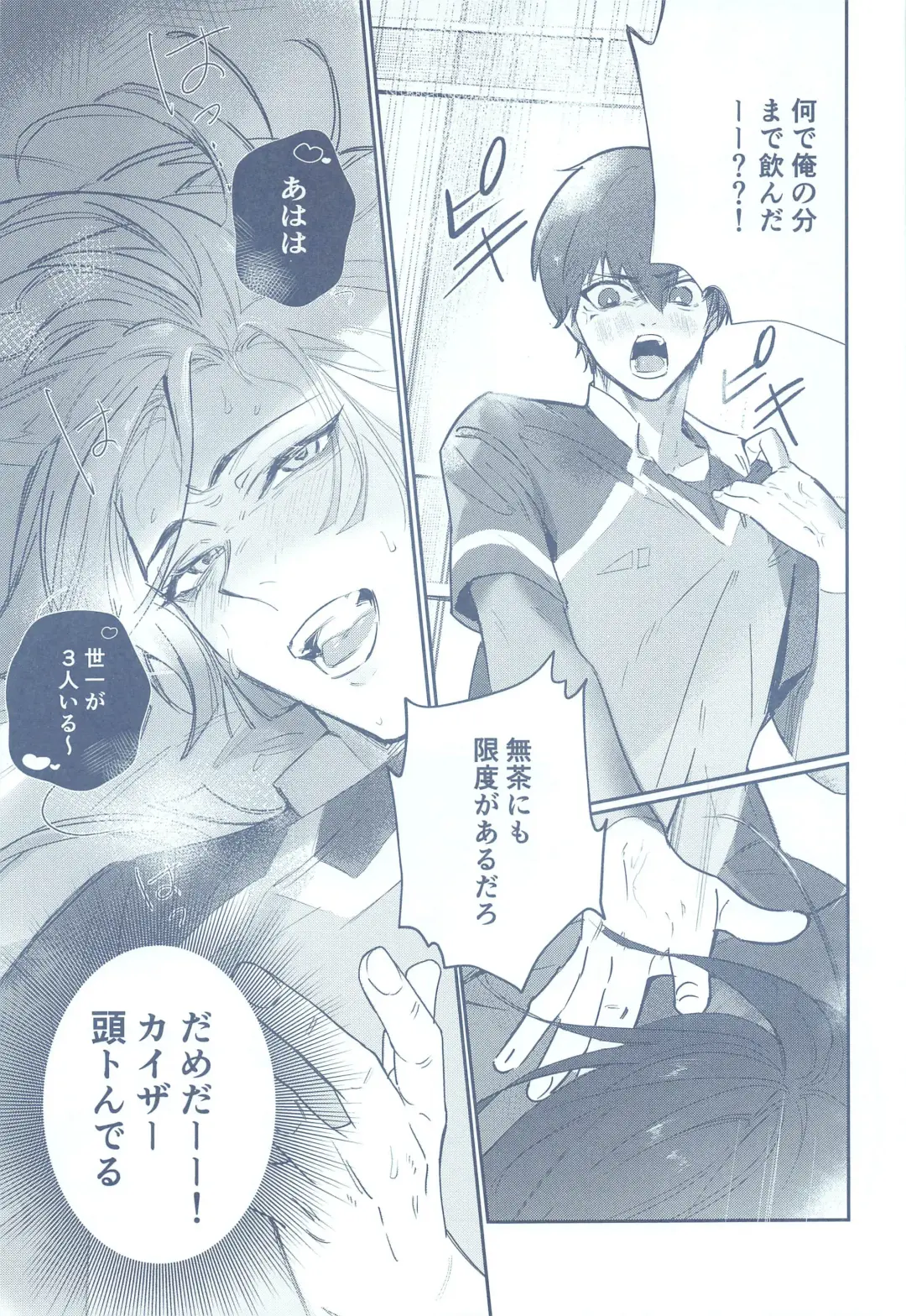 BLUE ROSES ON FIRE Fhentai - Page 4