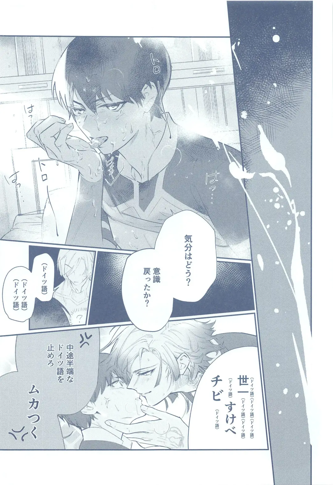 BLUE ROSES ON FIRE Fhentai - Page 8