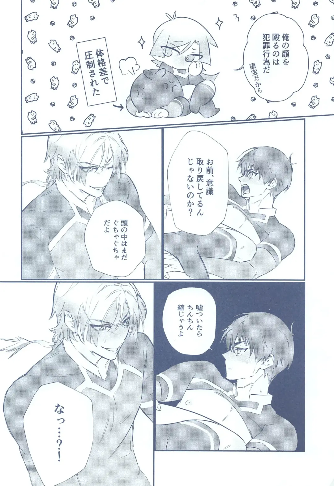 BLUE ROSES ON FIRE Fhentai - Page 15