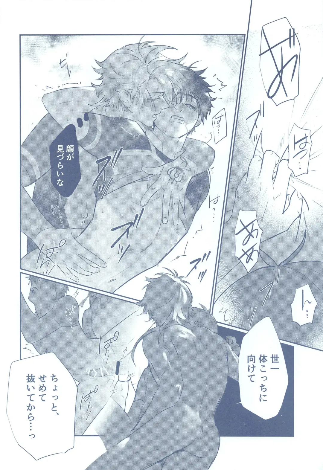 BLUE ROSES ON FIRE Fhentai - Page 17