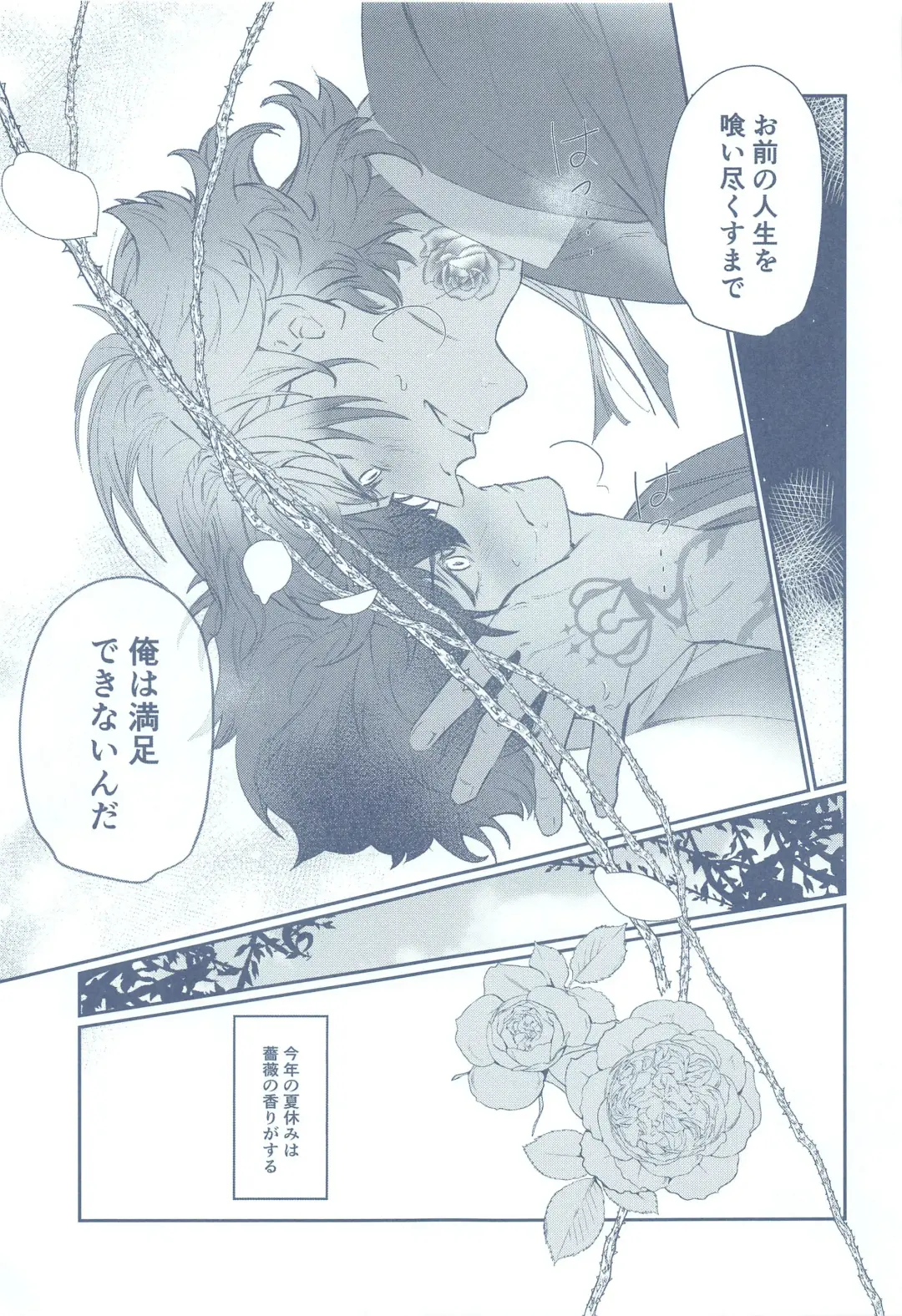 BLUE ROSES ON FIRE Fhentai - Page 22