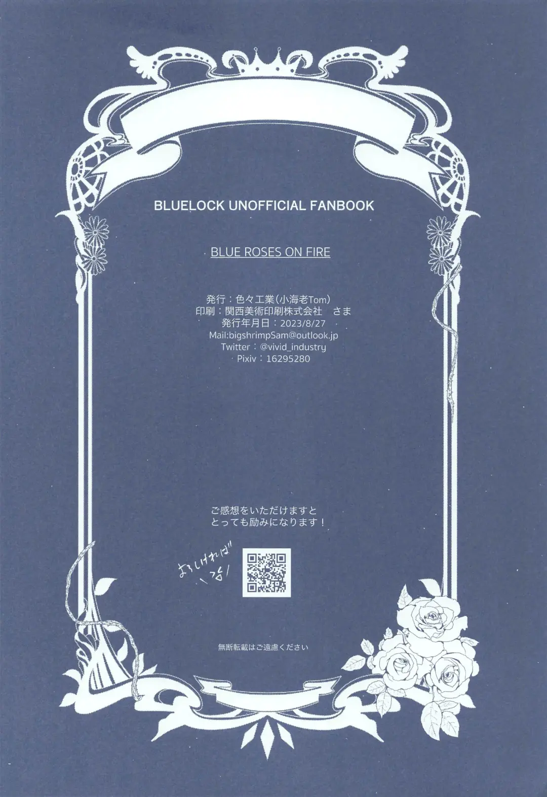 BLUE ROSES ON FIRE Fhentai - Page 25