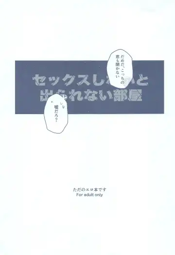 BLUE ROSES ON FIRE Fhentai - Page 2