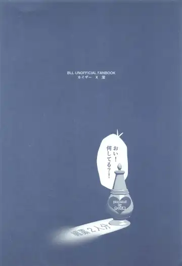 BLUE ROSES ON FIRE Fhentai - Page 3