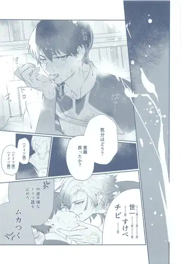 BLUE ROSES ON FIRE Fhentai - Page 8