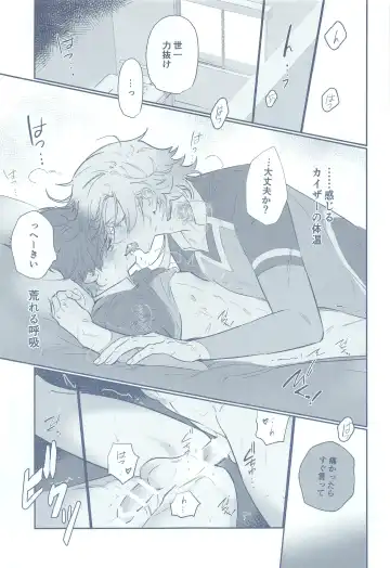 BLUE ROSES ON FIRE Fhentai - Page 10