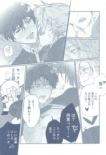 BLUE ROSES ON FIRE Fhentai - Page 14