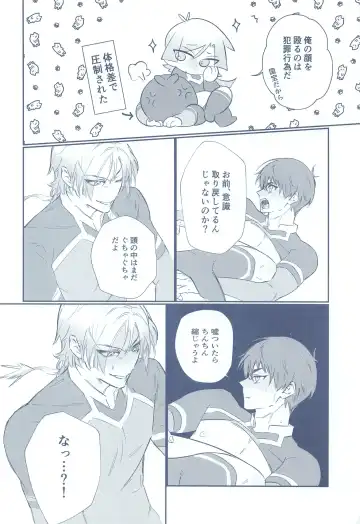 BLUE ROSES ON FIRE Fhentai - Page 15