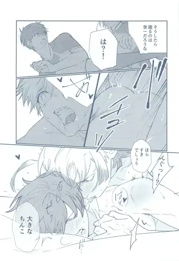 BLUE ROSES ON FIRE Fhentai - Page 16