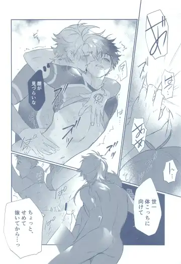 BLUE ROSES ON FIRE Fhentai - Page 17