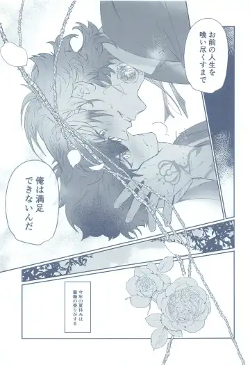 BLUE ROSES ON FIRE Fhentai - Page 22